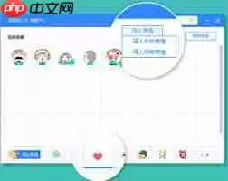 百度输入法PC端怎么添加新表情