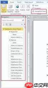 如何调整word导航窗格