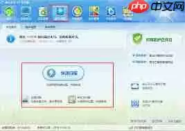 如何清理金山卫士插件