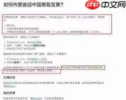 爱彼迎如何设置发票信息