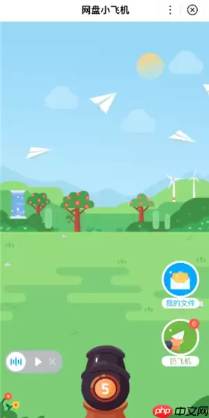 百度网盘小飞机是干嘛的 百度网盘小飞机怎么使用