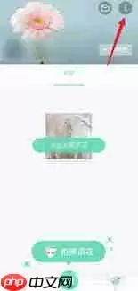 形色app如何设置权限