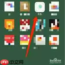 形色app如何设置权限