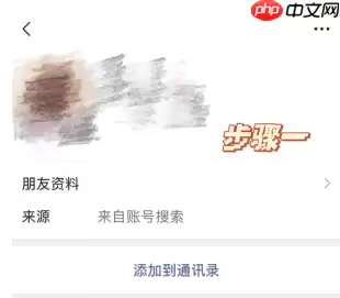 微信只能单方面删除好友吗 微信单方面删除好友再重新加回来对方知道吗