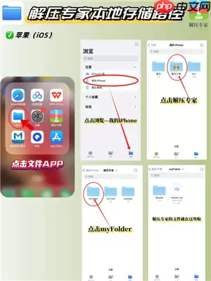 解压专家解压后的文件在哪怎么打开 解压专家解压后的文件怎么保存到手机