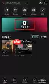 剪映如何修改视频声音