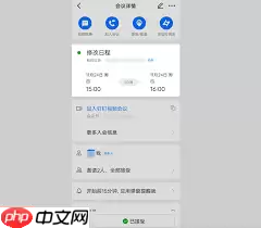 钉钉日程如何转让