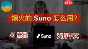 如何用sunoai生成音乐