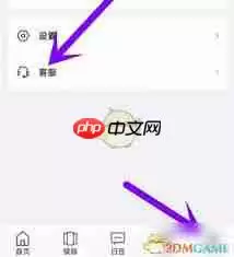 图怪兽如何联系客服