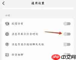 抖音如何开启抖音时刻功能