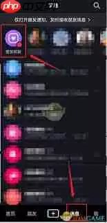 抖音如何开启抖音时刻功能