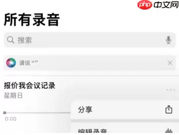 豆包录音转文字怎么操作 豆包录音转文字工具在哪里