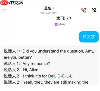 豆包录音转文字怎么操作 豆包录音转文字工具在哪里