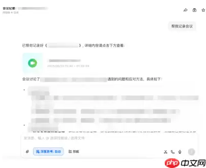 豆包录音转文字怎么操作 豆包录音转文字工具在哪里