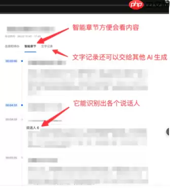 豆包录音转文字怎么操作 豆包录音转文字工具在哪里