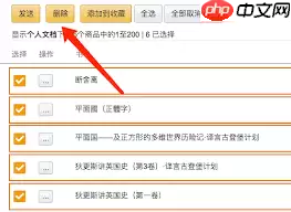kindle怎么删除电子书