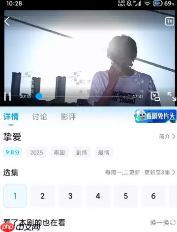 人人剧场逆爱几点更新 人人剧场逆爱怎么搜索不到