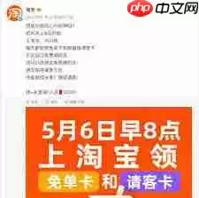 淘宝外卖请客卡怎么分享