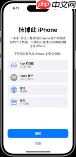 车来了app怎么清除历史记录