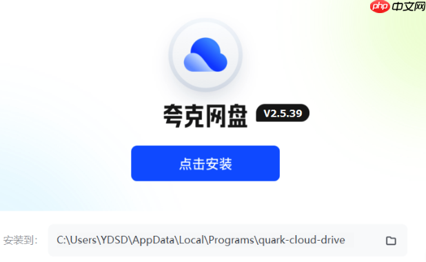 夸克网盘APP设置文件夹共享权限的详细步骤及注意事项？