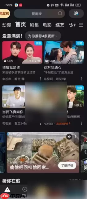 优酷视频怎么关闭弹幕 优酷视频关闭弹幕教程