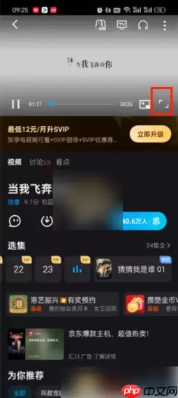 优酷视频怎么关闭弹幕 优酷视频关闭弹幕教程