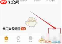 如何注销优题宝账号