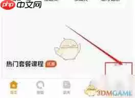 如何注销优题宝账号