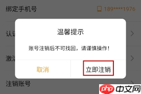 如何注销优题宝账号