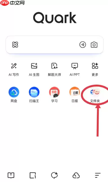 夸克网盘内存不够不想充会员怎么办 夸克网盘内存怎么永久扩容