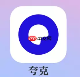 夸克网盘内存不够不想充会员怎么办 夸克网盘内存怎么永久扩容