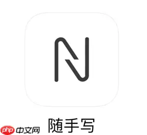 随手写app使用教程方法 随手写app付费和免费区别