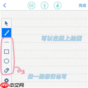 随手写app使用教程方法 随手写app付费和免费区别