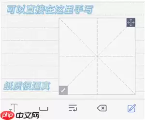 随手写app使用教程方法 随手写app付费和免费区别