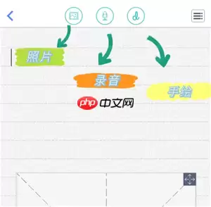 随手写app使用教程方法 随手写app付费和免费区别