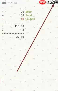 随手写app使用教程方法 随手写app付费和免费区别