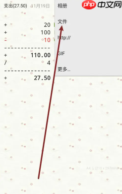 随手写app使用教程方法 随手写app付费和免费区别