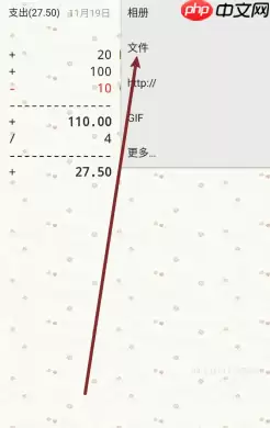 随手写app使用教程方法 随手写app付费和免费区别