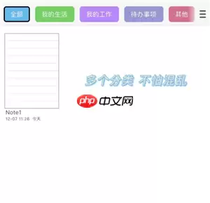 随手写app使用教程方法 随手写app付费和免费区别
