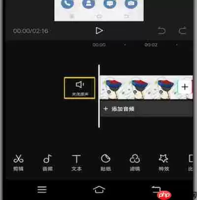 剪映怎么去掉原声 剪映去掉原声方法介绍