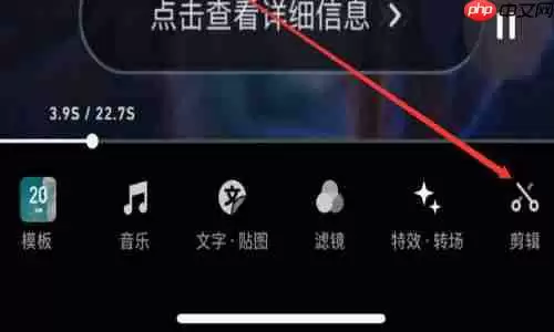 秒剪app怎么截取自己想要的视屏 秒剪app截取视频方法介绍