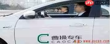 如何利用曹操专车帮别人叫车