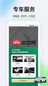 如何利用曹操专车帮别人叫车