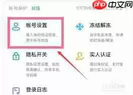 如何注销钉钉账号