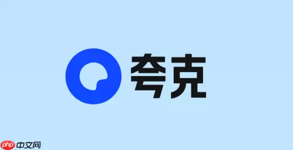 使用夸克APP手机浏览器收藏夹的管理技巧有哪些?