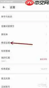 老柚如何关闭群消息