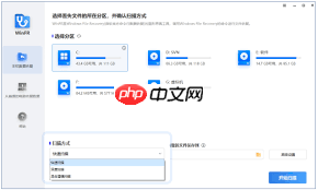 快易数据恢复如何设定快速扫描所有文件