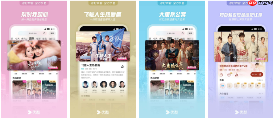 优酷app怎么扫码 优酷app扫码登录方法介绍