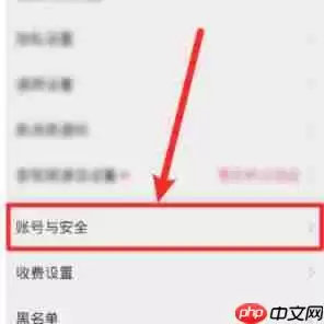 爱聊注销账号别人还能看到吗 爱聊注销账号需要多久