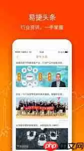 易捷好车APP怎么下载
